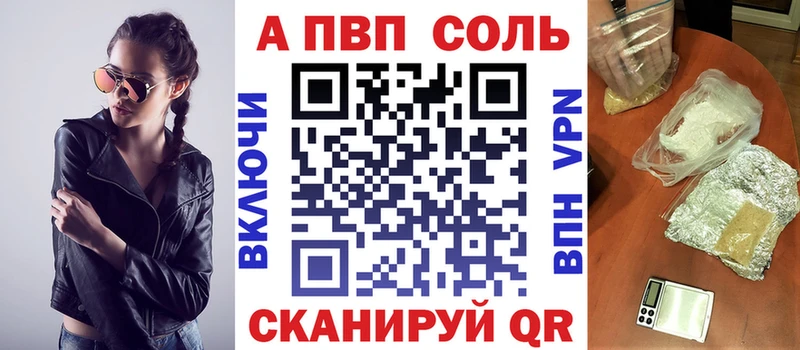 Купить  Елец  Alpha-PVP Crystall 