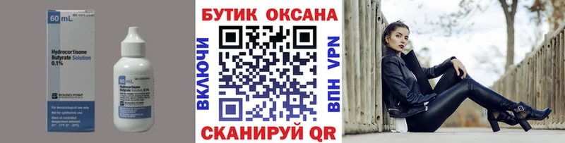Бутират 99% Елец