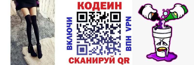 Кодеиновый сироп Lean Purple Drank  Купить где  Елец 