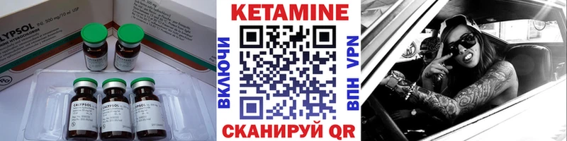 Купить где  Елец  Кетамин VHQ 